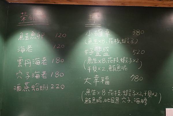 中山 漁米島·海鮮丼專賣店 丼飯、壽司、茶碗蒸