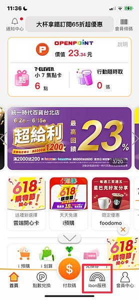 711賣貨便寄件教學 寄貨教學 快速寄件方法報你知! 711賣貨便寄件教學 寄貨教學 快速寄件方法報你知!