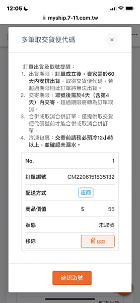 711賣貨便寄件教學 寄貨教學 快速寄件方法報你知! 711賣貨便寄件教學 寄貨教學 快速寄件方法報你知!