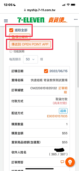 711賣貨便寄件教學 寄貨教學 快速寄件方法報你知! 711賣貨便寄件教學 寄貨教學 快速寄件方法報你知!