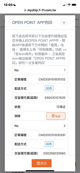 711賣貨便寄件教學 寄貨教學 快速寄件方法報你知! 711賣貨便寄件教學 寄貨教學 快速寄件方法報你知!