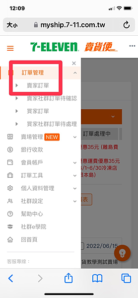 711賣貨便寄件教學 寄貨教學 快速寄件方法報你知! 711賣貨便寄件教學 寄貨教學 快速寄件方法報你知!