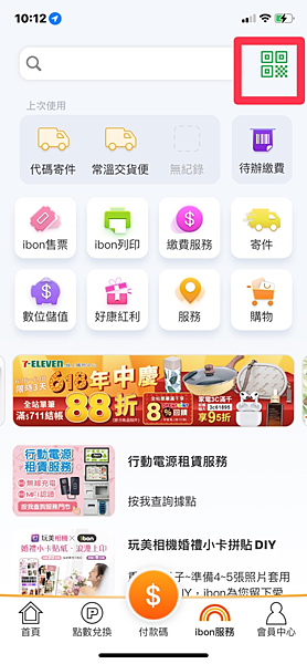 711賣貨便寄件教學 寄貨教學 快速寄件方法報你知! 711賣貨便寄件教學 寄貨教學 快速寄件方法報你知!