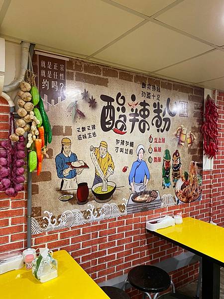 台北車站 補習街美食 金湘玉手工酸辣粉公園二店 重慶酸辣粉超