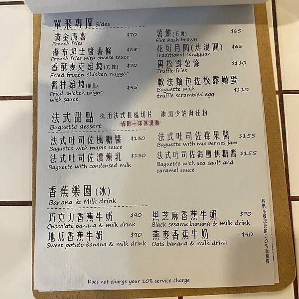 淡水 初双双早午餐 Brunch & Caf'e 淡水豐盛早