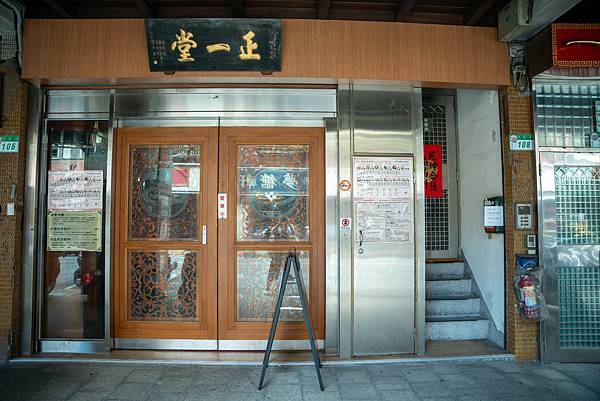 台北大同區 正一堂養生膳食坊 美味養生雞湯補身子、暖暖胃