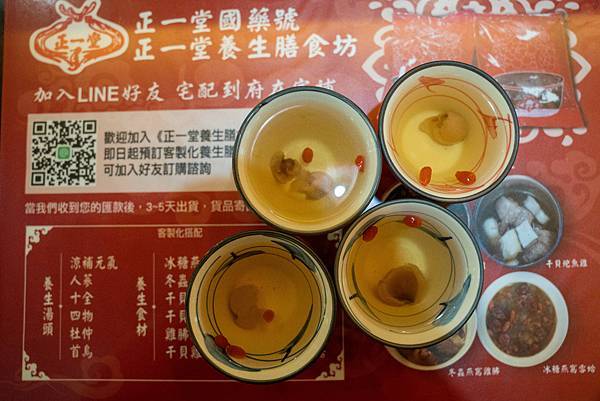台北大同區 正一堂養生膳食坊 美味養生雞湯補身子、暖暖胃