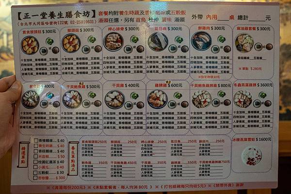 台北大同區 正一堂養生膳食坊 美味養生雞湯補身子、暖暖胃