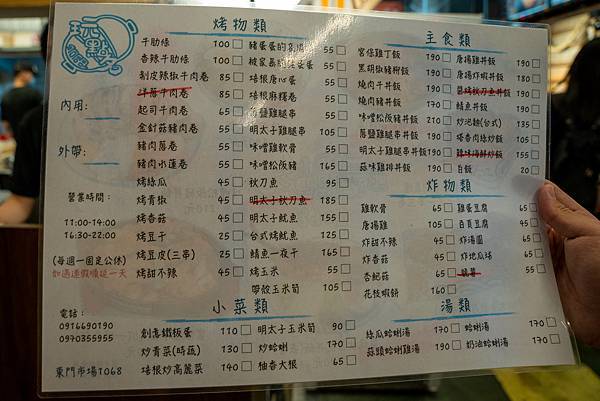 新竹東門市場 玩點名烤炸物丼飯專門店 必點 宮保雞丁飯超下飯 新竹東門市場 玩點名烤炸物丼飯專門店 必點 宮保雞丁飯超下飯