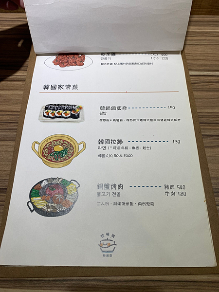 淡水 韓鍋鍋 淡水高CP值、平價韓式料理 豬肉豆腐鍋推薦必吃