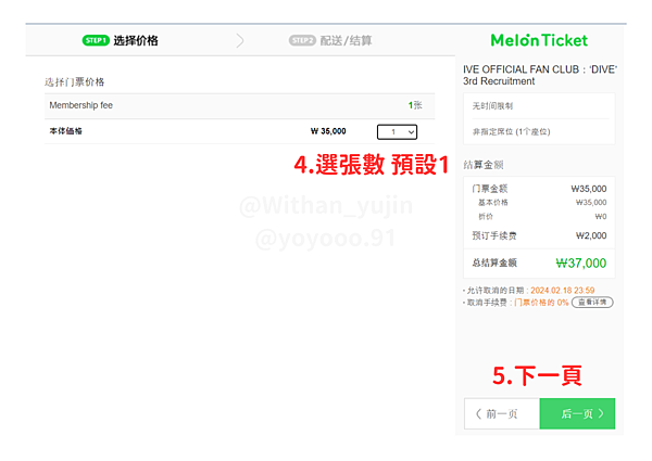 已截止)240206 IVE SCOUT 三期官咖會員 購買 已截止)240206 IVE SCOUT 三期官咖會員 購買