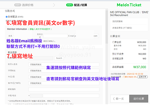 已截止)240206 IVE SCOUT 三期官咖會員 購買 已截止)240206 IVE SCOUT 三期官咖會員 購買