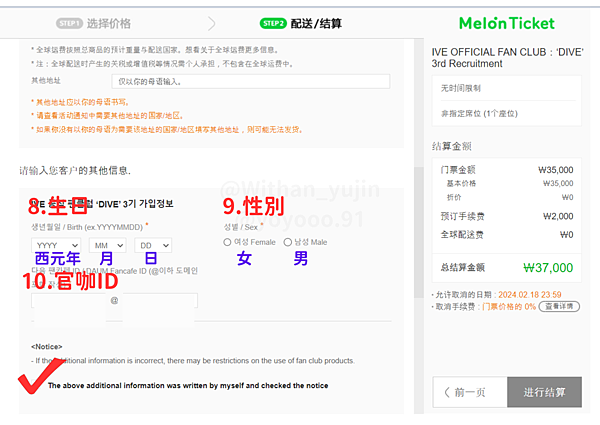 已截止)240206 IVE SCOUT 三期官咖會員 購買 已截止)240206 IVE SCOUT 三期官咖會員 購買