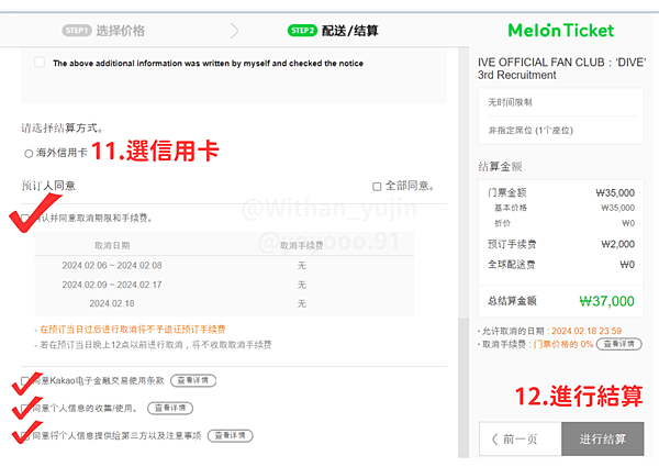 已截止)240206 IVE SCOUT 三期官咖會員 購買 已截止)240206 IVE SCOUT 三期官咖會員 購買