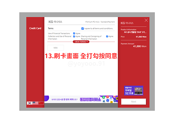 已截止)240206 IVE SCOUT 三期官咖會員 購買 已截止)240206 IVE SCOUT 三期官咖會員 購買