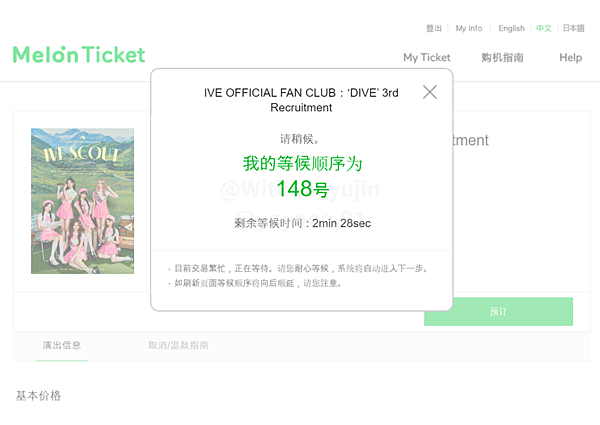 已截止)240206 IVE SCOUT 三期官咖會員 購買 已截止)240206 IVE SCOUT 三期官咖會員 購買