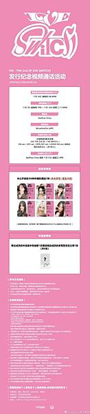 241115 IVE 安兪真 星河集美 線上視訊簽售 後記 