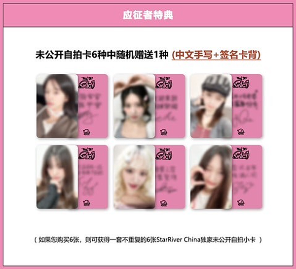 241115 IVE 安兪真 星河集美 線上視訊簽售 後記 