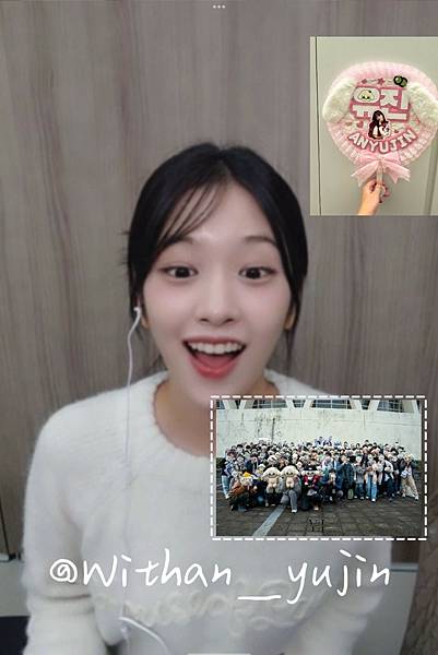 241115 IVE 安兪真 星河集美 線上視訊簽售 後記 