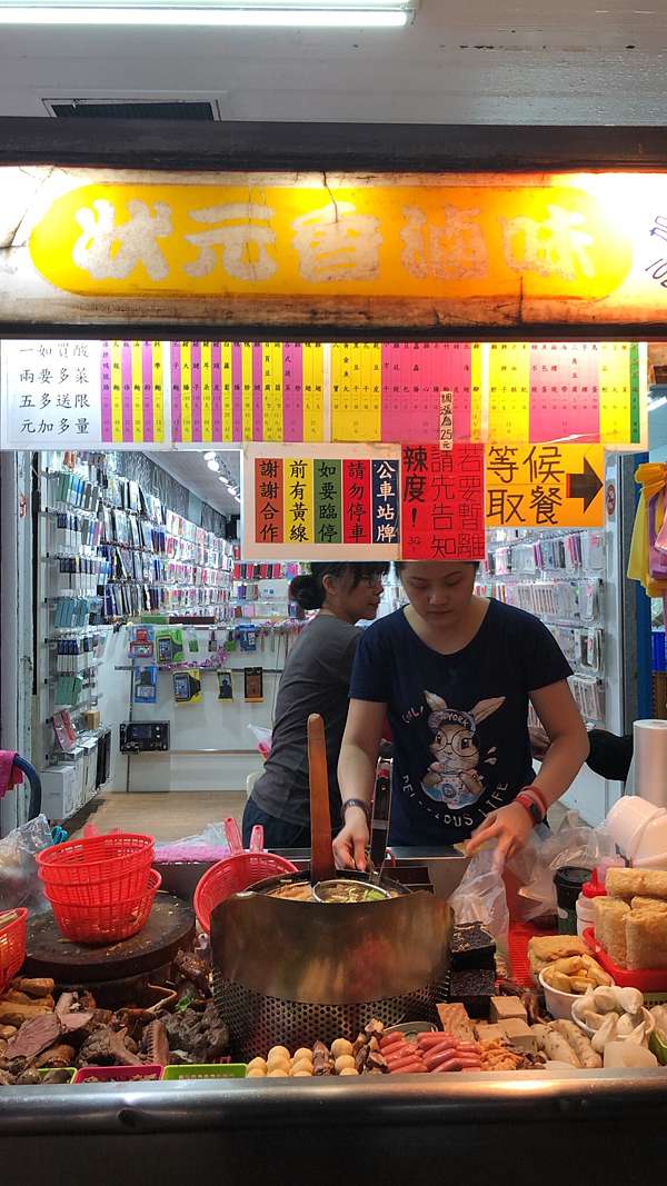 食記 台北東湖宵夜 推薦東湖美食超人氣宵夜狀元香滷味 美食分享家chill 痞客邦