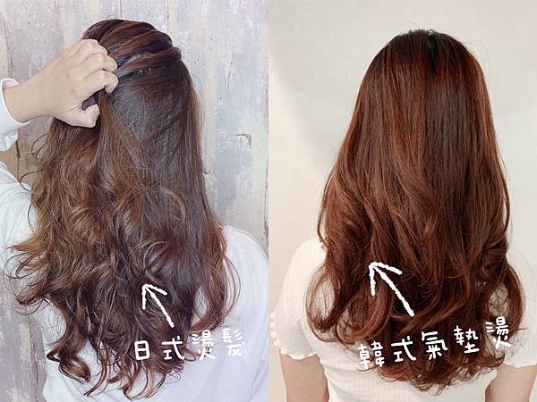 台北市大安區女生燙髮推薦 2021流行捲髮韓式氣墊燙 好看又好整理的韓系髮型找風間 美食分享家chill 痞客邦