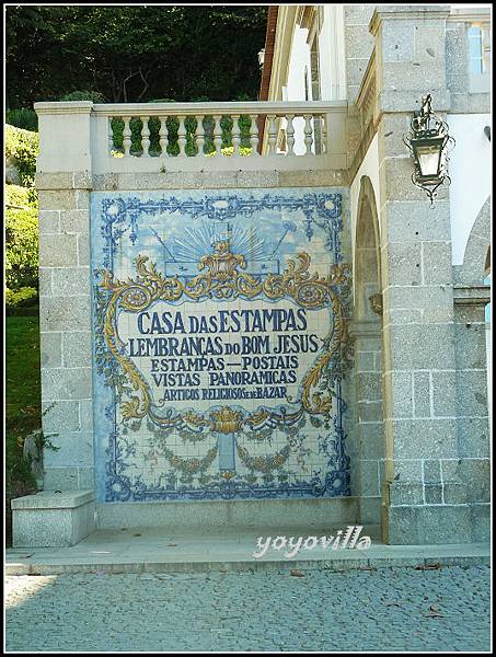 葡萄牙 布拉加 山上仁慈耶穌朝聖所 Santuário do Bom Jesus do Monte, Braga, Portugal 