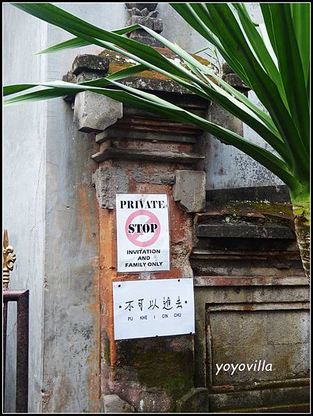 巴釐島 烏布 烏布皇宮 Ubud Palace, Ubud, Bali