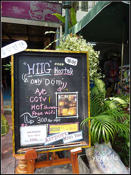 泰國 曼谷 考山路 Khaosan Rd. Bangkok, Thailand 