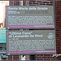 Milano 意大利米蘭 聖瑪利亞感恩修道院 Santa Maria delle Grazie。