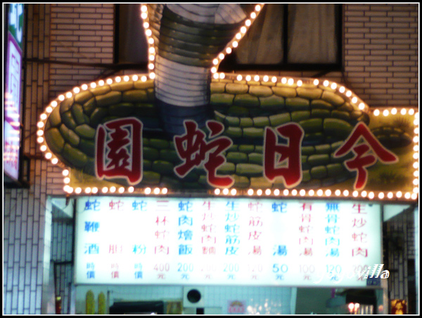 台灣高雄  六合夜市 Kaohsiung, Taiwan