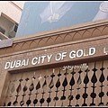 阿拉伯聯合大公國 杜拜 Gold Market, Dubai, UAE