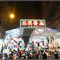 香港 彌敦道 旺角 Mong Kok, Hong Kong