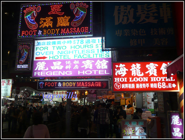 香港 彌敦道 旺角 Mong Kok, Hong Kong