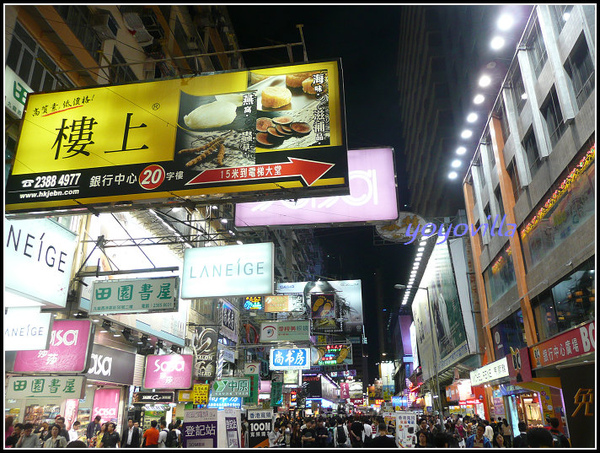 香港 彌敦道 旺角 Mong Kok, Hong Kong