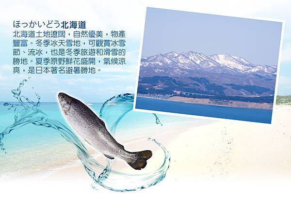 2015-07-17_紅鮭的故鄉1 2015-07-17_紅鮭的故鄉1