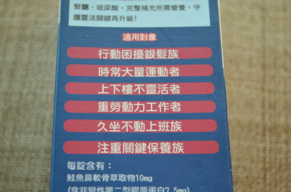 【分享】珍股力95加強錠 關鍵靈活運動工作皆適用 平時出門帶著走