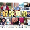 2018-07-20_sot_好評見證.png