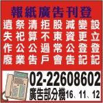 報紙廣告刊登.jpg