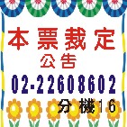 本票裁定.jpg