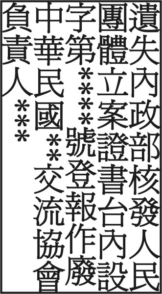 立案證書.jpg