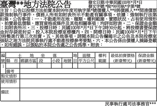 土地.jpg 土地.jpg