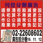 刊登分類廣告.jpg