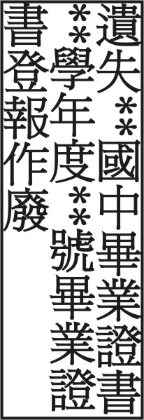 畢業證書.jpg