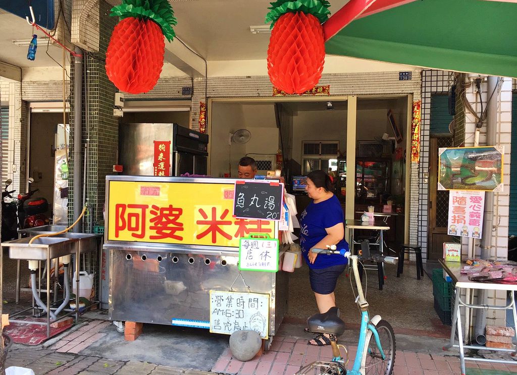 【高雄】阿婆米糕。$35還附一顆滷蛋,俗擱大碗!《高雄小吃》.桑尼瘦不了 【高雄】阿婆米糕。$35還附一顆滷蛋,俗擱大碗!《高雄小吃》.桑尼瘦不了