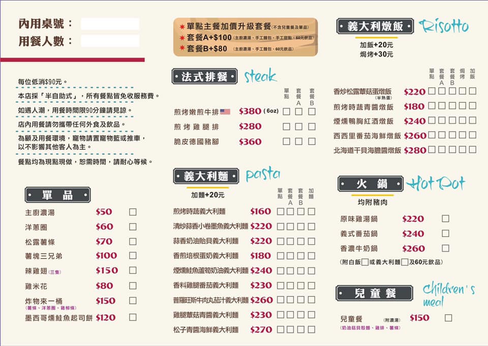 【鳳山美食】Lé Eat義法倉廚。99%回訪率,5星大好評「超脆德國豬腳」│鳳山義大利麵燉飯│鳳山義法排餐.桑尼瘦不了 【鳳山美食】Lé Eat義法倉廚。99%回訪率,5星大好評「超脆德國豬腳」│鳳山義大利麵燉飯│鳳山義法排餐.桑尼瘦不了