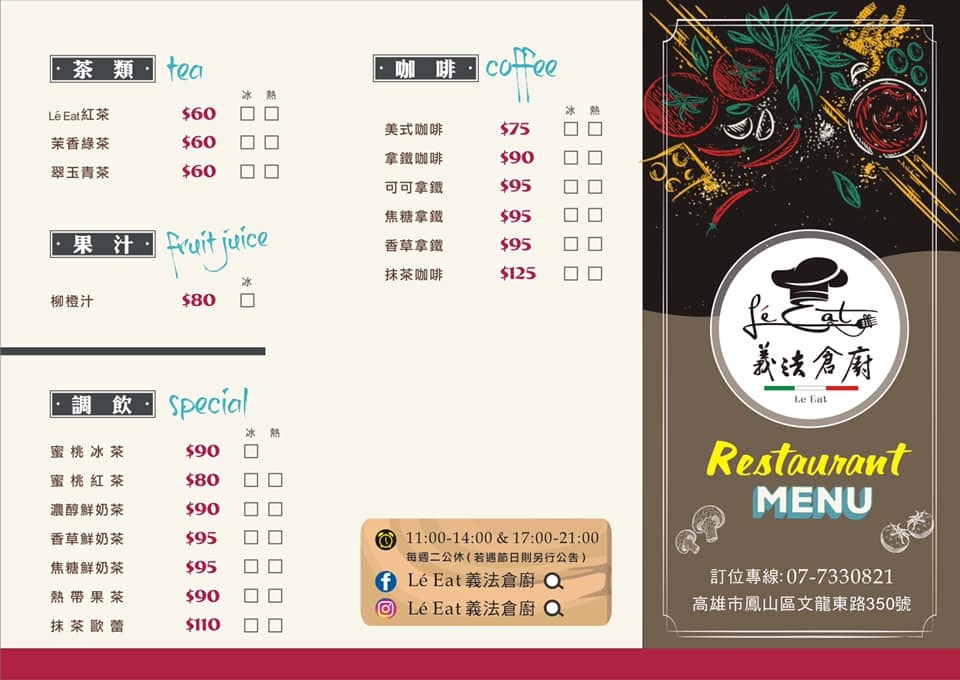 【鳳山美食】Lé Eat義法倉廚。99%回訪率,5星大好評「超脆德國豬腳」│鳳山義大利麵燉飯│鳳山義法排餐.桑尼瘦不了 【鳳山美食】Lé Eat義法倉廚。99%回訪率,5星大好評「超脆德國豬腳」│鳳山義大利麵燉飯│鳳山義法排餐.桑尼瘦不了