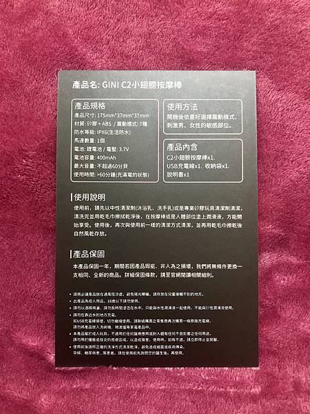 【2024情趣用品排行榜】如何挑選妳的第一支按摩棒?網友激推