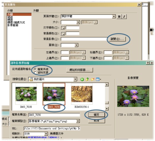 DW8] 設定不捲動的背景圖片@ camay。可果美的天空:: 痞客邦::