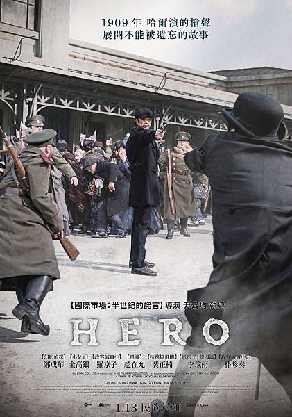 2-HERO_主海報-直式_1月13日在臺上映