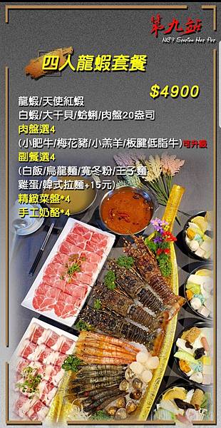 【台北食記】大同區火鍋推薦，新北美食火鍋插旗台北，第九站精緻